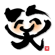最も人気のある かわいい 笑 漢字 イラスト